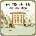 仙侣情缘封神大业