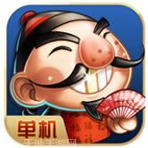 聯眾單機鬥地主