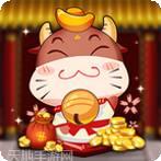 牛友财棋牌