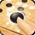 围棋大师