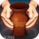 陶艺制作3D