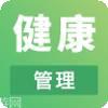 健康管理师考试