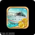 游艇大亨红包版