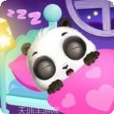 熊猫宝宝的梦幻乐园