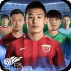 中超英雄之绿茵王朝