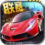 全民漂移3D