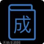 成语全明星2红包版