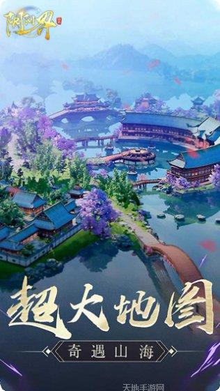 阴阳界BT高返版下载