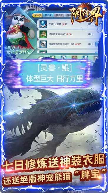 阴阳界BT高返版攻略