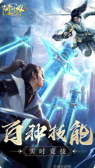 阴阳界BT高返版激活码