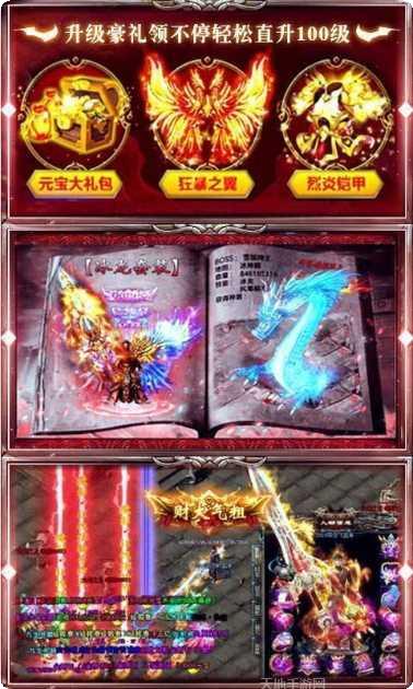 傲世合击传奇游戏攻略