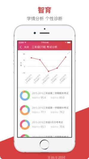 宜宾智慧教育教师端下载