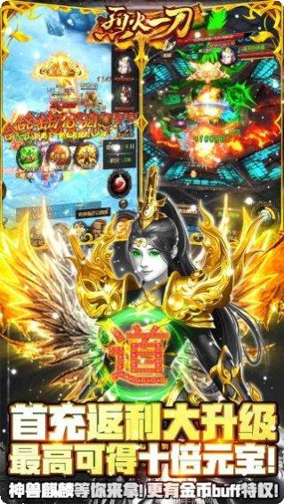 烈火一刀热血单职业下载