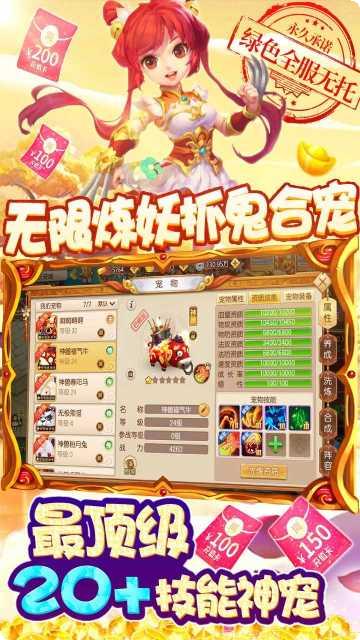 东方奇缘BT送充抽神宠最新版本