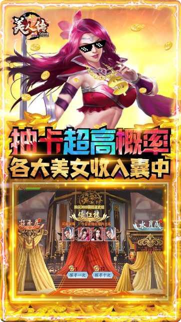 美人传BT送万元豪礼正版下载合集