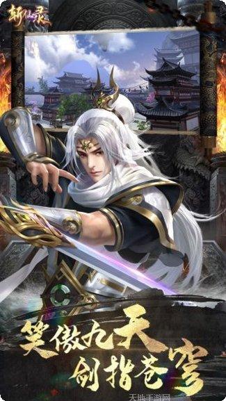 斩仙录OL职业推荐