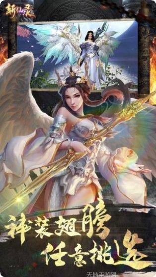 斩仙录OL装备获取