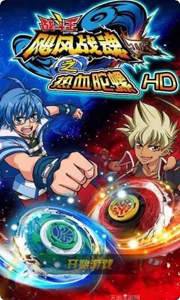 飓风战魂3游戏攻略