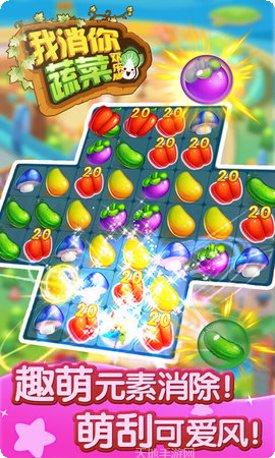 我消你蔬菜更新