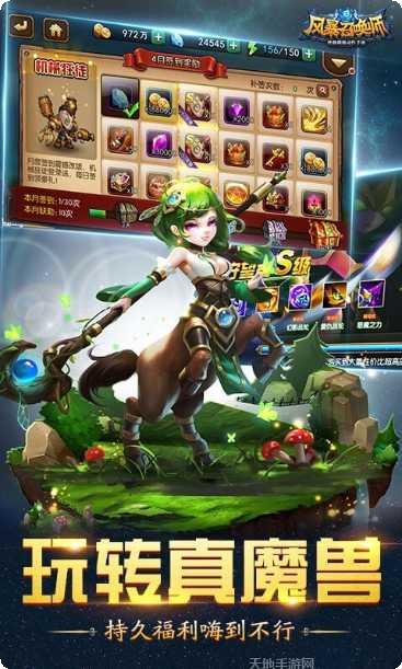 风暴召唤师BT版下载