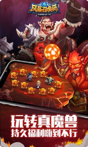 风暴召唤师超V版攻略