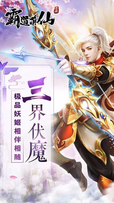 霸道萌仙新手指南