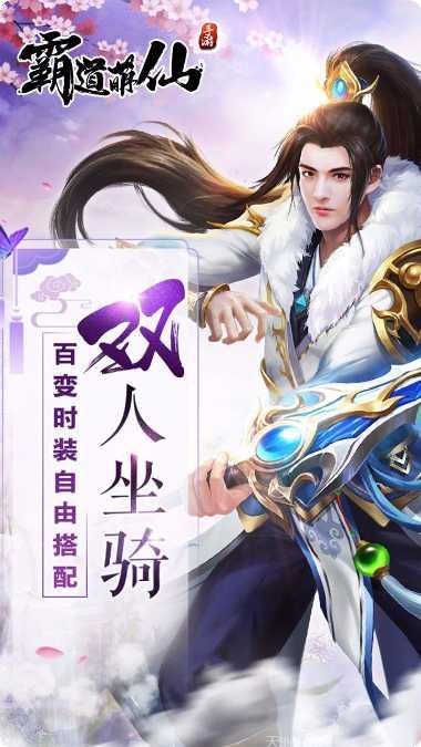 霸道萌仙装备获取