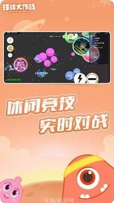 球球大作战体验服游戏平台大全