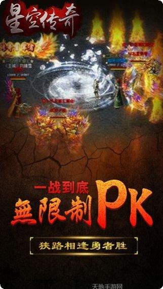 星空传奇装备获取