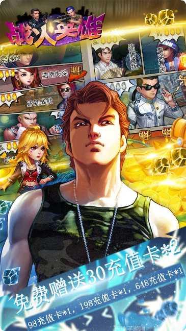 战火英雄BT送无限充值最新版手机游戏下载