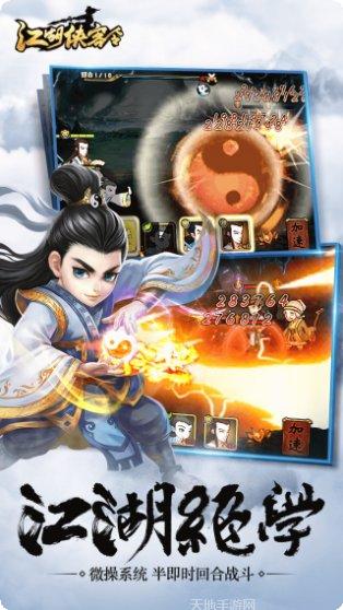 江湖侠客令角色推荐