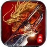 雷霆至尊高爆版