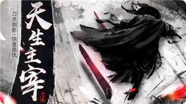 大主宰之三界至尊手游攻略