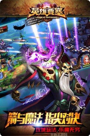 英雄要塞九游版攻略