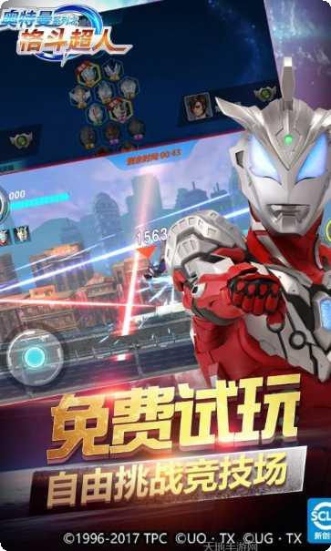 奥特曼之热血格斗