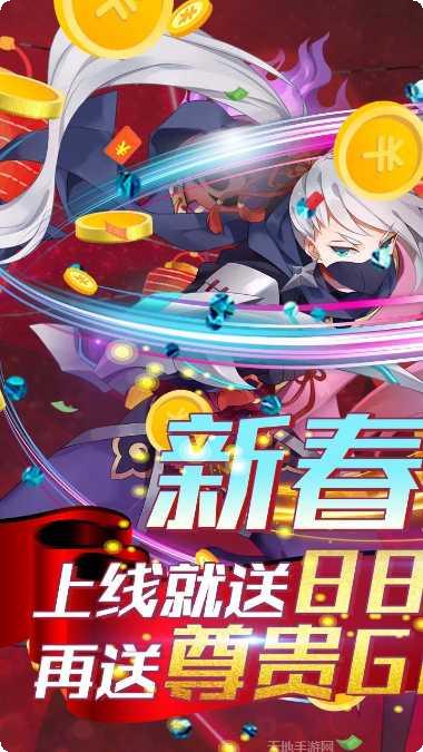 斗魂BT送GM爆充满V版