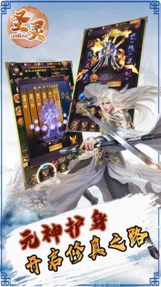 圣灵ol奇迹觉醒攻略