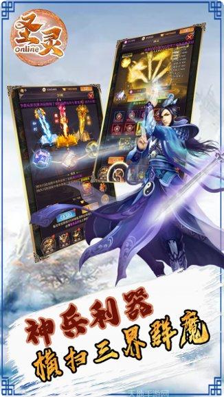 圣灵ol奇迹觉醒下载