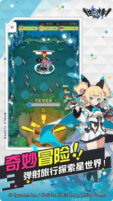 世界弹射物语游戏评测