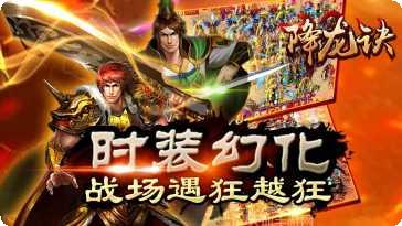 降龙诀角色培养