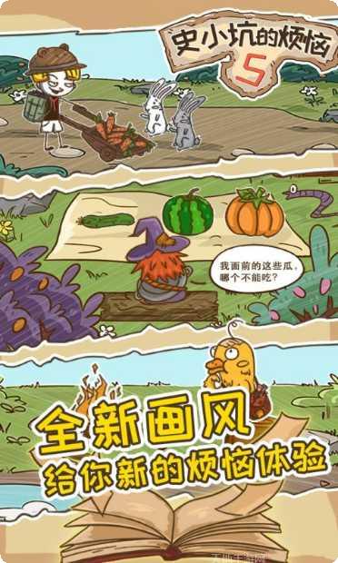 史小坑的花前月下攻略