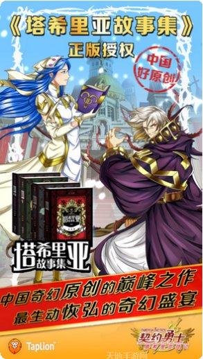 契约勇士装备获取