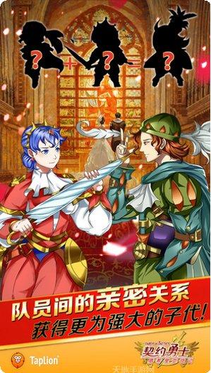 契约勇士副本挑战