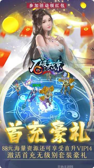 石破天惊装备获取