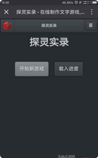 探灵攻略大全