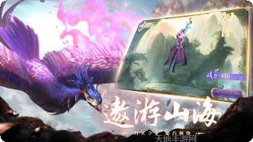 山海经异兽录山海服最新版本