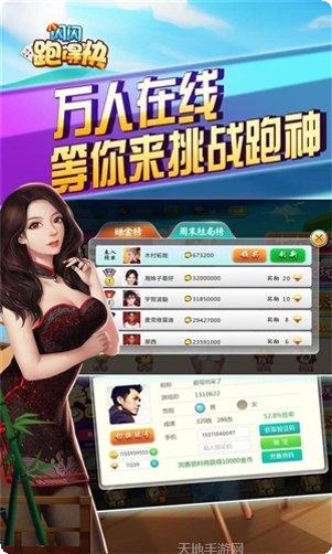 闪闪跑得快全集攻略