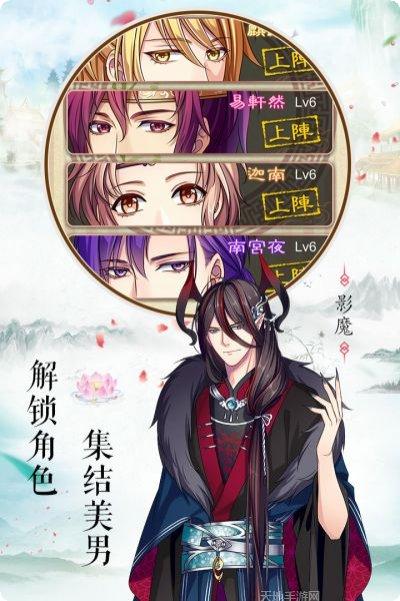 梦回南朝高爆版角色