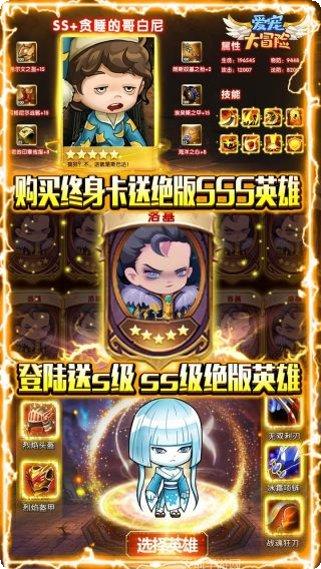 爱宠大冒险送充版攻略