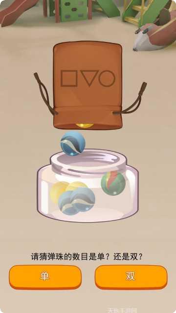 生存挑战3D下载